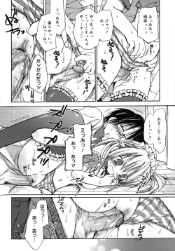 Page 22 of HACYU♡ECHI