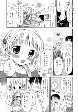 Page 31 of HACYU♡ECHI