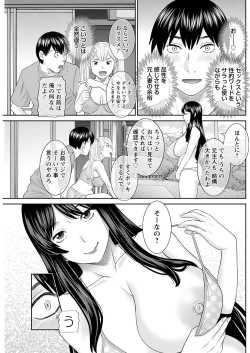 Page 11 of H na Machi no Kumatani4