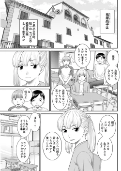 Page 39 of H na Machi no Kumatani4