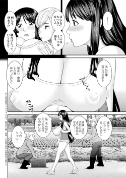 Page 58 of H na Machi no Kumatani4