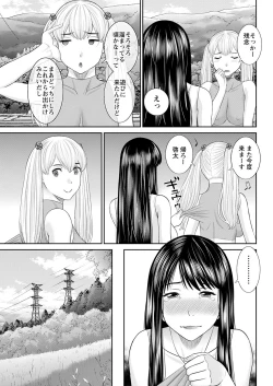 Page 61 of H na Machi no Kumatani4