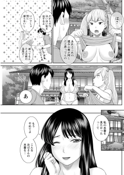 Page 9 of H na Machi no Kumatani4