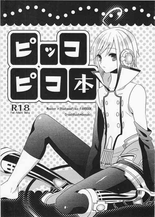 (C79) [CrashRush (Gesshi)] Pikkopikobon (VOCALOID)