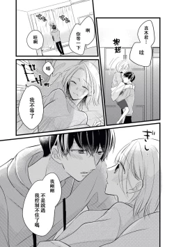 Page 35 of Makikunn ha Sitataka ni Ai wo Sasaku | 真木君执拗地对我诉说爱意