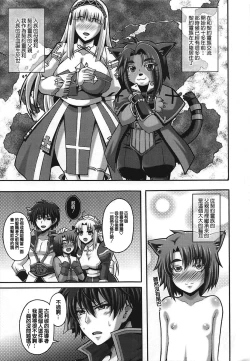 Page 4 of Seishokusha Tarumono Inma no Yuuwaku ni Makenai Tame no Shugyou deshita ga Kyouikugakari no Onee-san ga Shotacon de Succubus Ijou no Dosukebe deshita