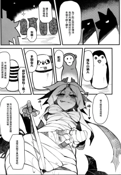 Page 10 of Hoshoku Shoujo III