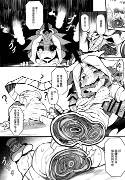 Page 15 of Hoshoku Shoujo III