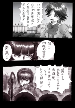 Page 10 of Kyousei Josou Gakuen Shirayuri Gakkyuu