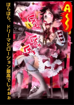 Page 23 of Kyousei Josou Gakuen Shirayuri Gakkyuu