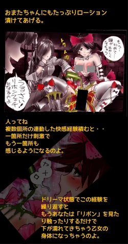 Page 26 of Kyousei Josou Gakuen Shirayuri Gakkyuu