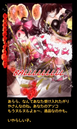 Page 28 of Kyousei Josou Gakuen Shirayuri Gakkyuu