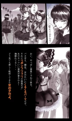 Page 50 of Kyousei Josou Gakuen Shirayuri Gakkyuu