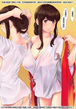 Page 21 of WASANBON Vol. 16