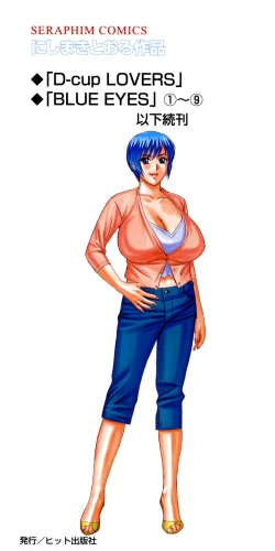 Page 174 of Blue Eyes Vol.9