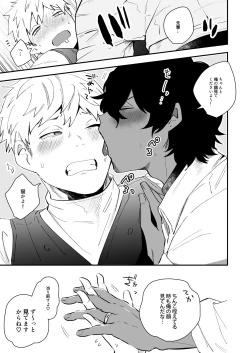 Page 15 of Nakayama to Ore