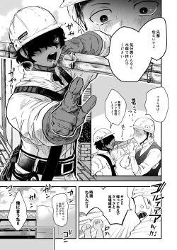 Page 5 of Nakayama to Ore