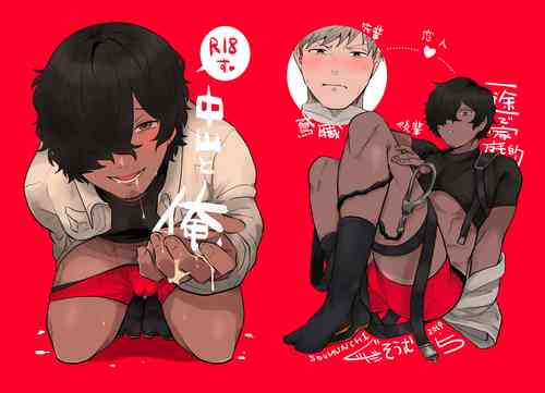 Download Nakayama to Ore