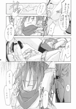 Page 19 of Maou-sama Lv.1