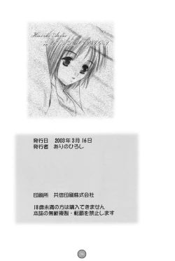 Page 33 of G SENJOU NO ARIA | The aria on G gland