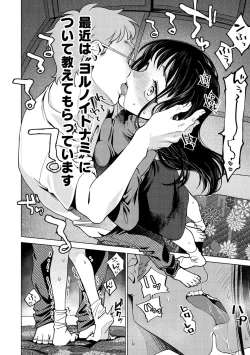 Page 138 of DREAM ni Kogarete - Longing For a Dream