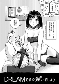 Page 24 of DREAM ni Kogarete - Longing For a Dream