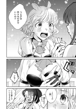 Page 62 of DREAM ni Kogarete - Longing For a Dream