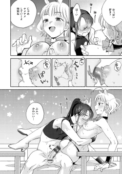 Page 64 of DREAM ni Kogarete - Longing For a Dream