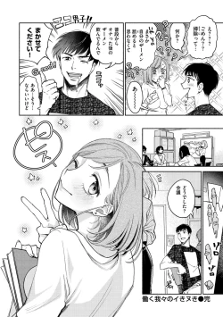 Page 90 of DREAM ni Kogarete - Longing For a Dream