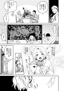 Page 95 of DREAM ni Kogarete - Longing For a Dream