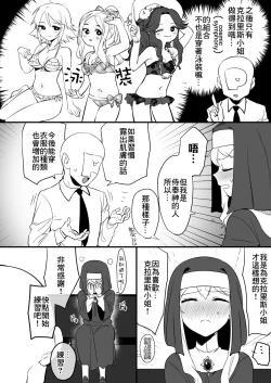 Page 3 of Toranaide Kudasaimashi!!