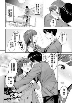 Page 2 of Senpai ni Omakase...!?