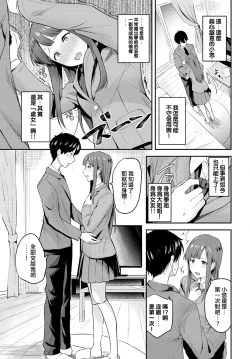 Page 3 of Senpai ni Omakase...!?