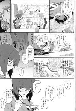 Page 12 of ERIKA Vol. 2