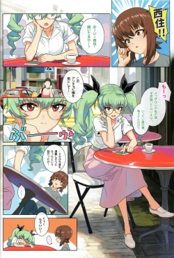 Page 15 of ERIKA Vol. 2