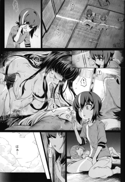 Page 4 of ERIKA Vol. 2