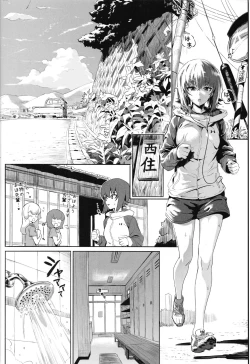Page 5 of ERIKA Vol. 2