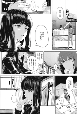 Page 7 of ERIKA Vol. 2