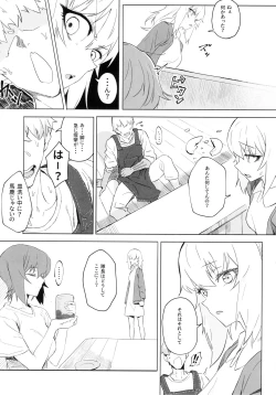 Page 18 of ERIKA Vol. 3