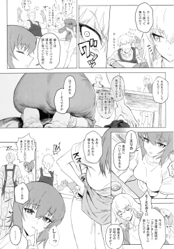 Page 19 of ERIKA Vol. 3