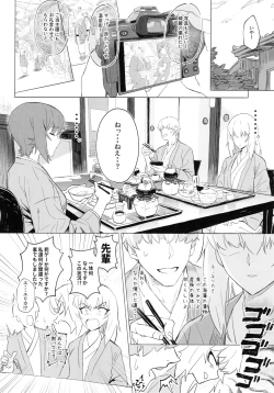 Page 29 of ERIKA Vol. 3