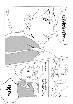 Page 11 of Ohimesama wa Kuri no Hana no Nioi ga suru