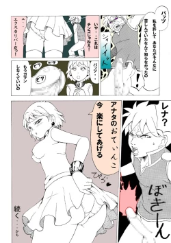 Page 25 of Ohimesama wa Kuri no Hana no Nioi ga suru