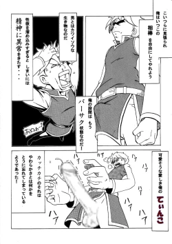 Page 3 of Ohimesama wa Kuri no Hana no Nioi ga suru