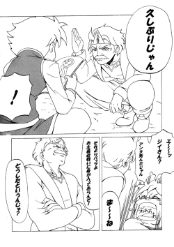 Page 6 of Ohimesama wa Kuri no Hana no Nioi ga suru