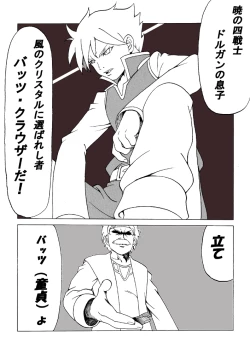 Page 8 of Ohimesama wa Kuri no Hana no Nioi ga suru