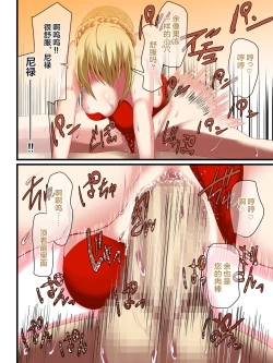 Page 15 of Iyashi no Fukubukuro Servant Gacha