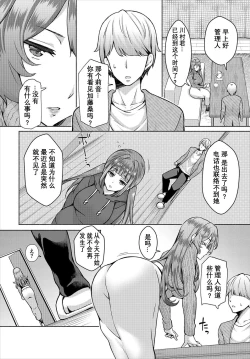 Page 26 of InCha na Ore ga Madougu o Tsukatte Share House de Harem o Tsukutte Mita. Ch. 6 - 10