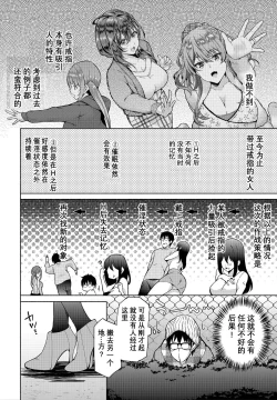 Page 4 of InCha na Ore ga Madougu o Tsukatte Share House de Harem o Tsukutte Mita. Ch. 6 - 10