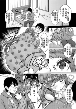 Page 72 of InCha na Ore ga Madougu o Tsukatte Share House de Harem o Tsukutte Mita. Ch. 6 - 10